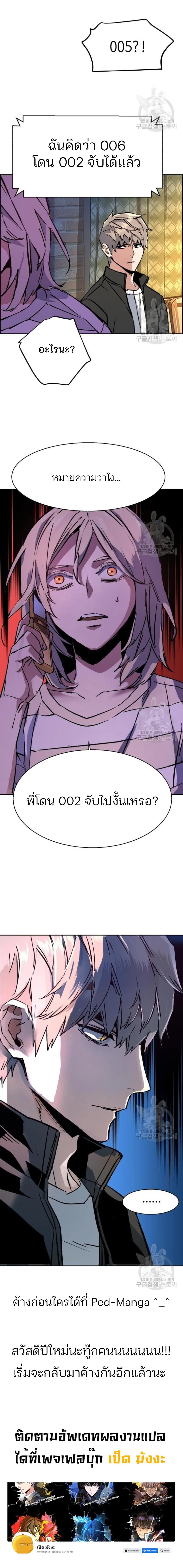 Mercenary Enrollment พี่ชายสายบอดี้การ์ด ตอนที่ 117 หน้า 9