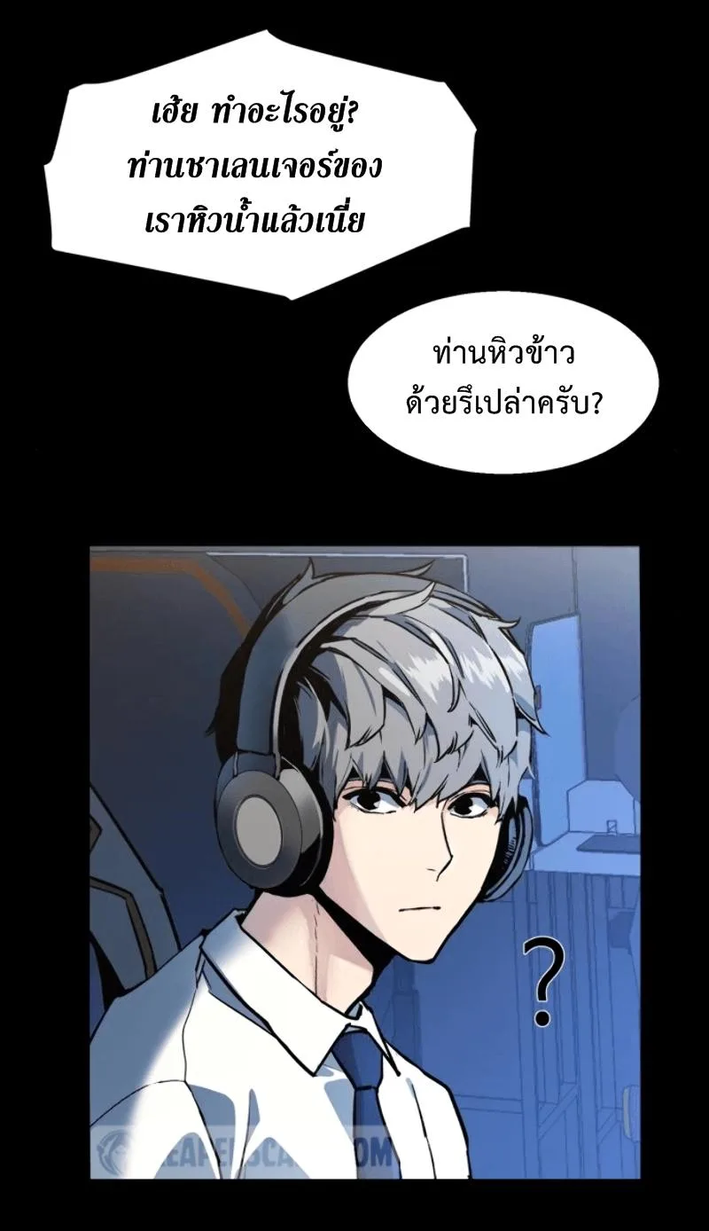 Mercenary Enrollment พี่ชายสายบอดี้การ์ด ตอนที่ 12 หน้า 11