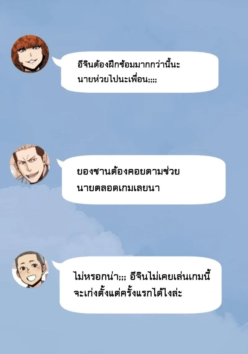 Mercenary Enrollment พี่ชายสายบอดี้การ์ด ตอนที่ 12 หน้า 12