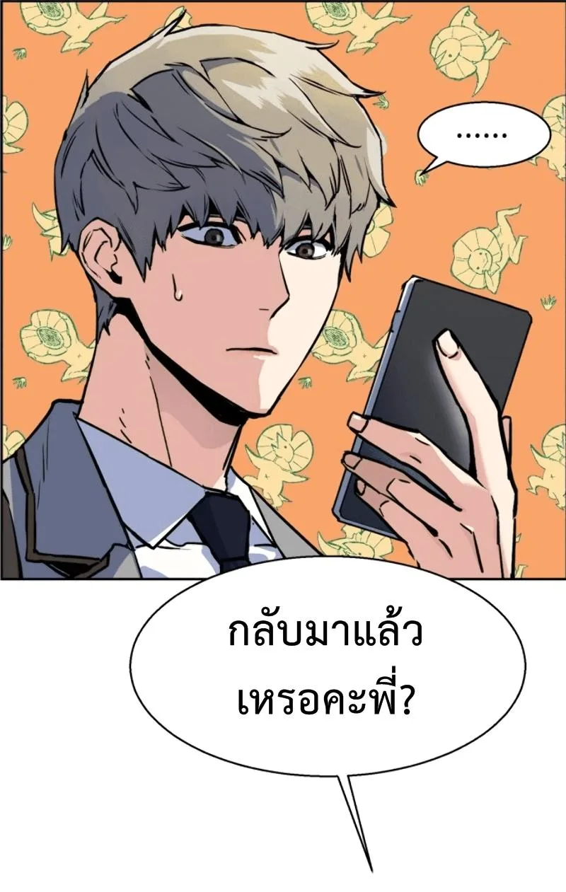 Mercenary Enrollment พี่ชายสายบอดี้การ์ด ตอนที่ 12 หน้า 13