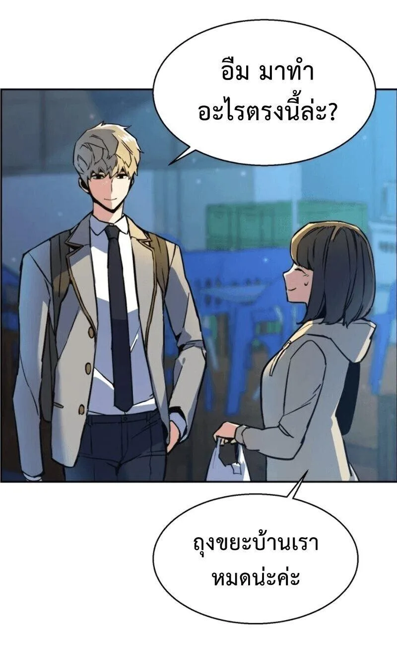 Mercenary Enrollment พี่ชายสายบอดี้การ์ด ตอนที่ 12 หน้า 16