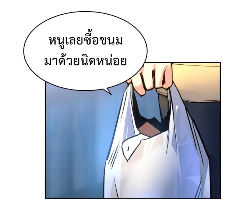 Mercenary Enrollment พี่ชายสายบอดี้การ์ด ตอนที่ 12 หน้า 17