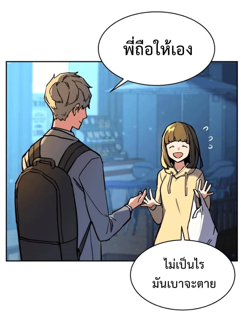 Mercenary Enrollment พี่ชายสายบอดี้การ์ด ตอนที่ 12 หน้า 18