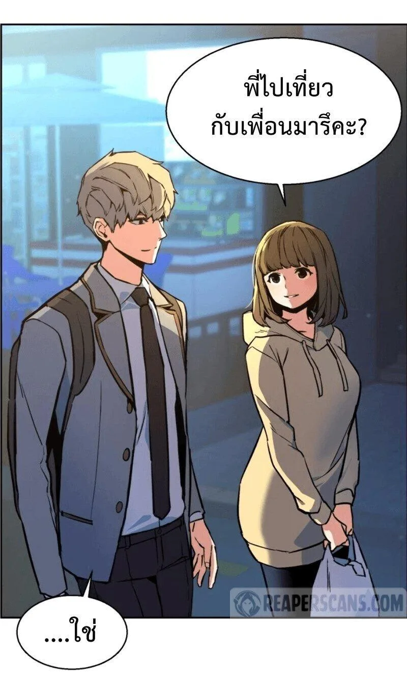 Mercenary Enrollment พี่ชายสายบอดี้การ์ด ตอนที่ 12 หน้า 19