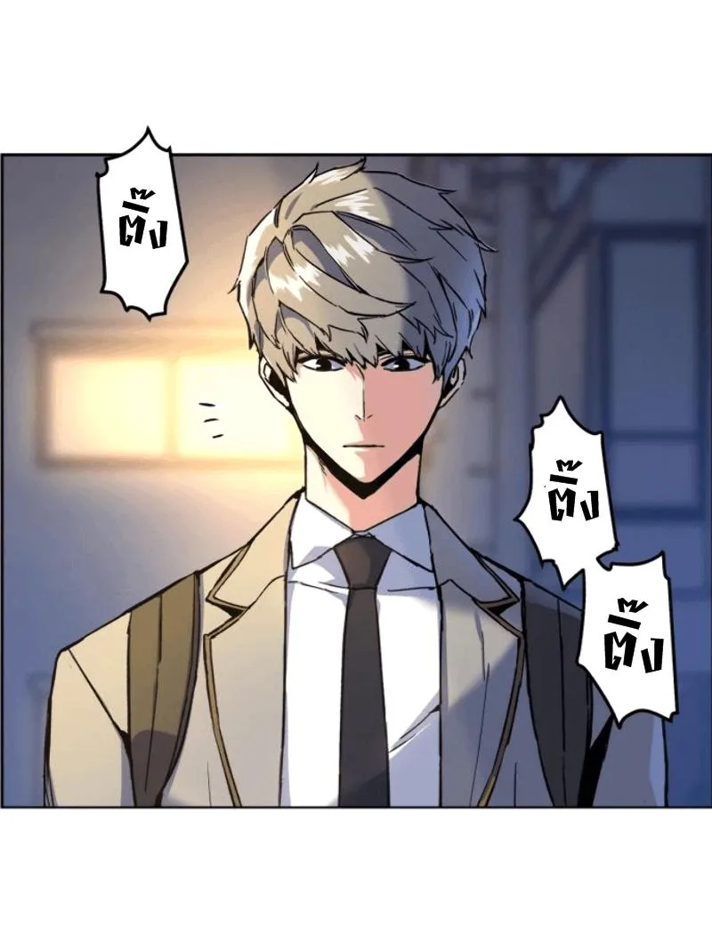 Mercenary Enrollment พี่ชายสายบอดี้การ์ด ตอนที่ 12 หน้า 2