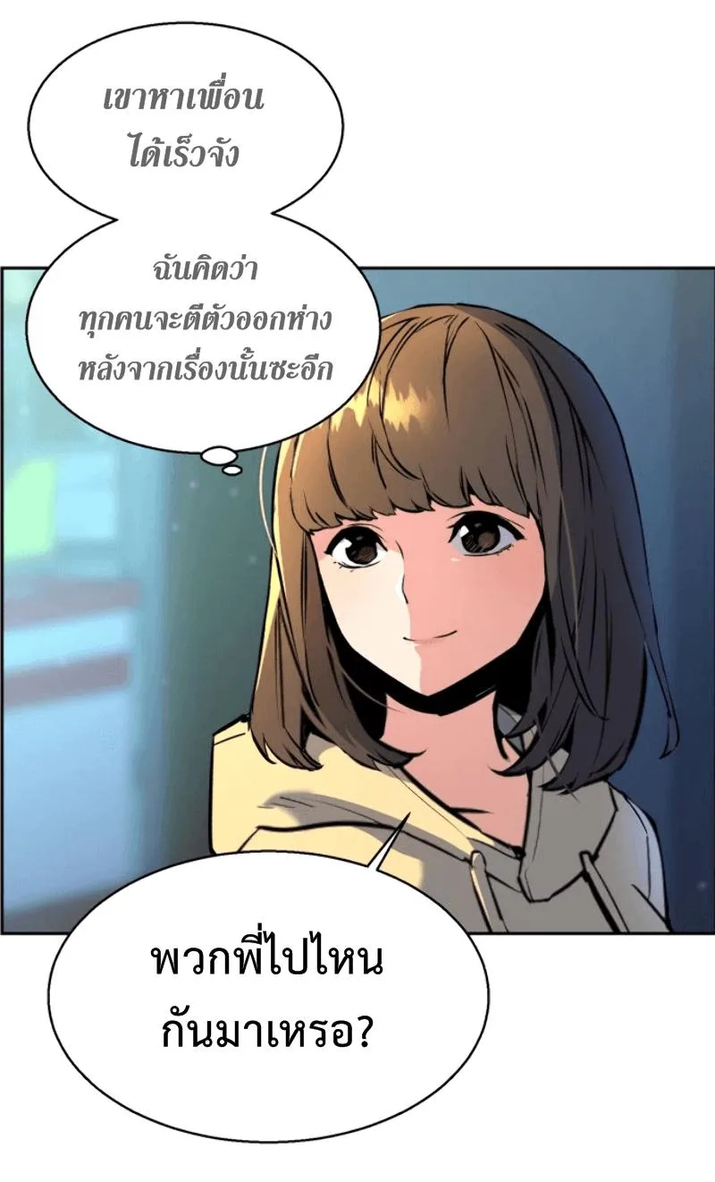 Mercenary Enrollment พี่ชายสายบอดี้การ์ด ตอนที่ 12 หน้า 20