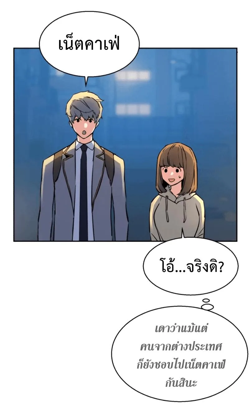 Mercenary Enrollment พี่ชายสายบอดี้การ์ด ตอนที่ 12 หน้า 21