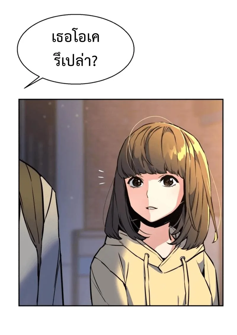 Mercenary Enrollment พี่ชายสายบอดี้การ์ด ตอนที่ 12 หน้า 22