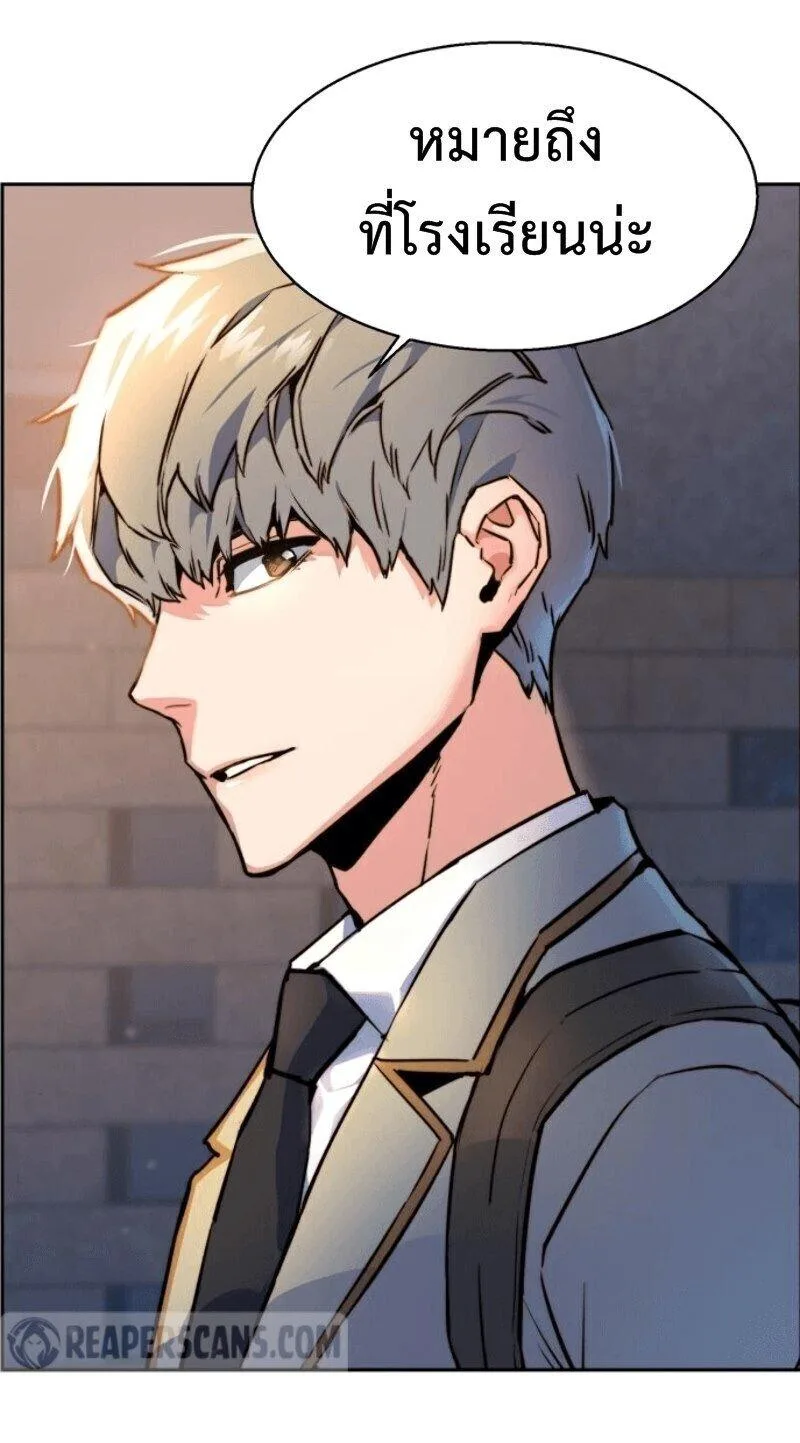Mercenary Enrollment พี่ชายสายบอดี้การ์ด ตอนที่ 12 หน้า 23