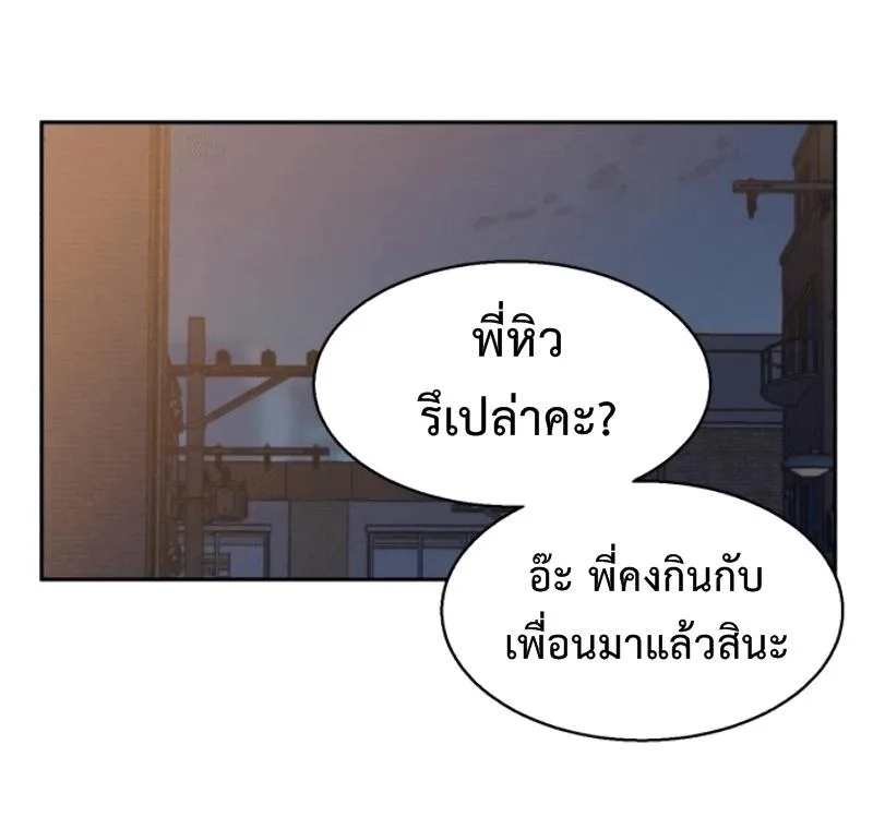 Mercenary Enrollment พี่ชายสายบอดี้การ์ด ตอนที่ 12 หน้า 26