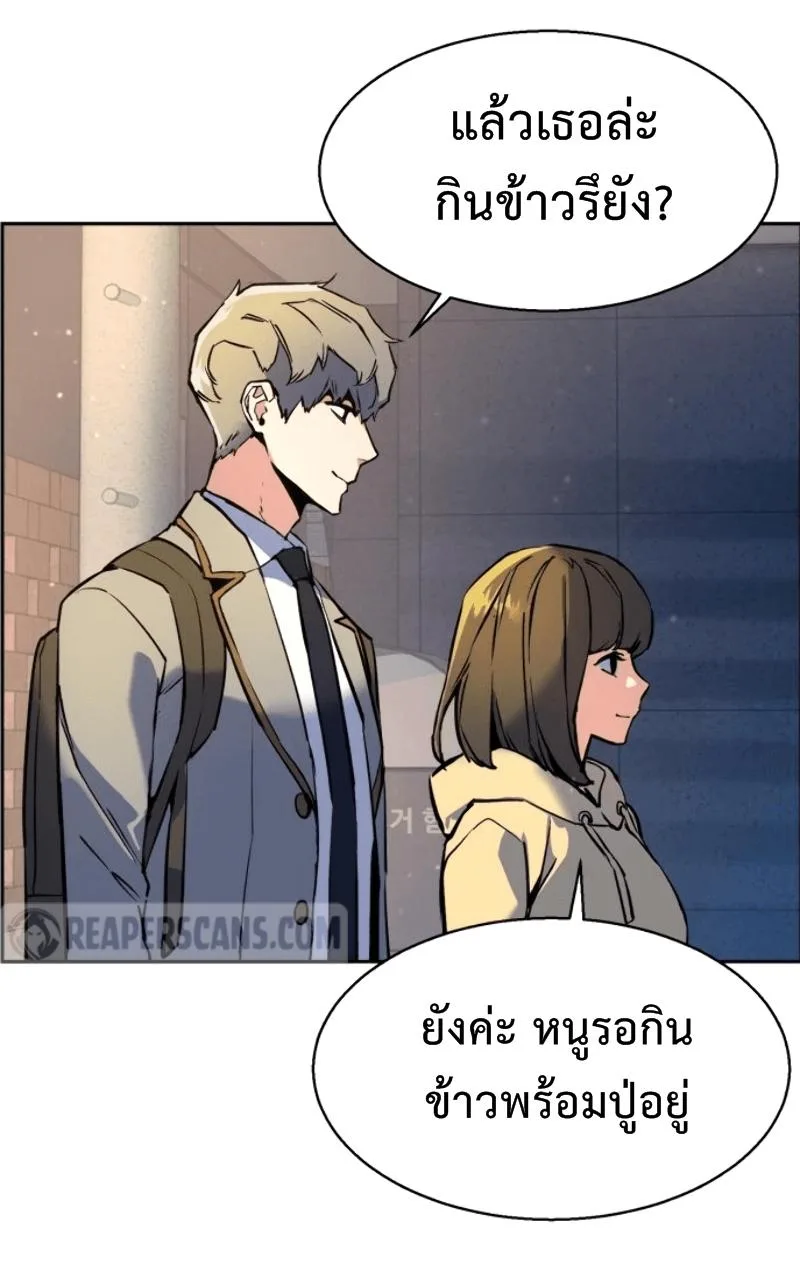 Mercenary Enrollment พี่ชายสายบอดี้การ์ด ตอนที่ 12 หน้า 28