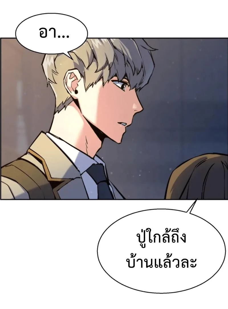 Mercenary Enrollment พี่ชายสายบอดี้การ์ด ตอนที่ 12 หน้า 29