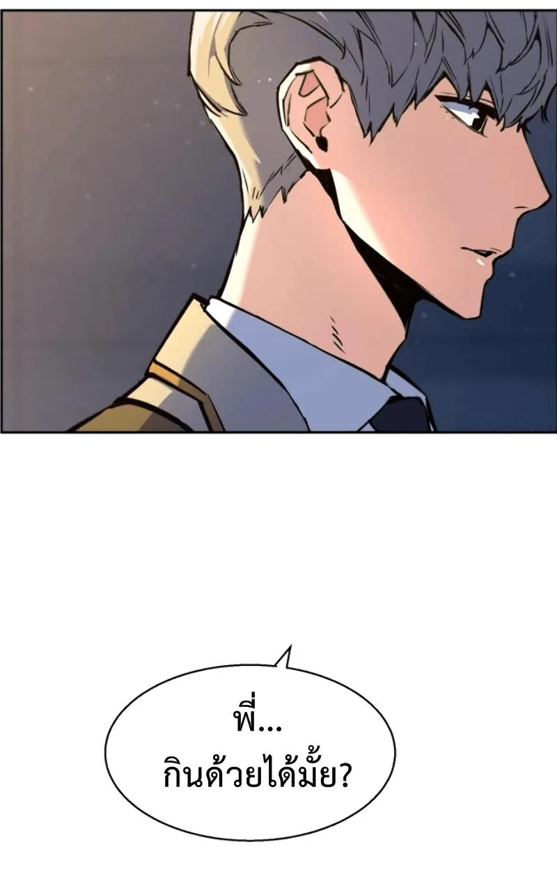 Mercenary Enrollment พี่ชายสายบอดี้การ์ด ตอนที่ 12 หน้า 30