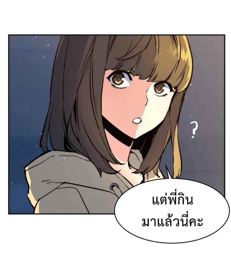Mercenary Enrollment พี่ชายสายบอดี้การ์ด ตอนที่ 12 หน้า 31