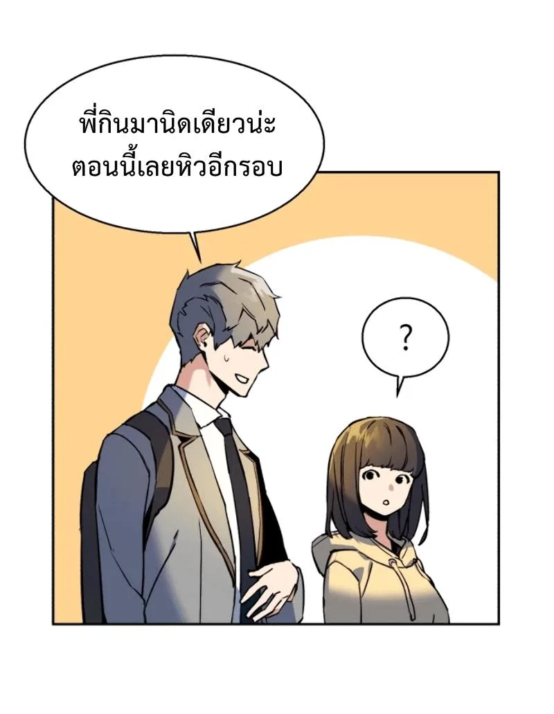 Mercenary Enrollment พี่ชายสายบอดี้การ์ด ตอนที่ 12 หน้า 32