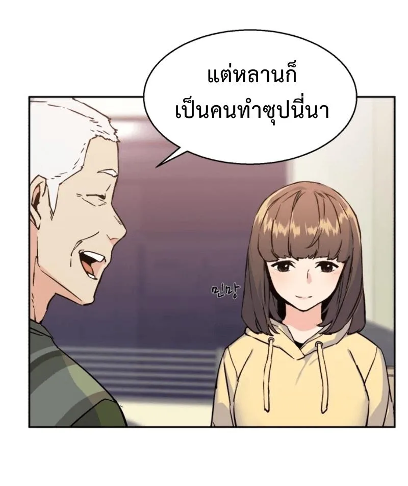 Mercenary Enrollment พี่ชายสายบอดี้การ์ด ตอนที่ 12 หน้า 35