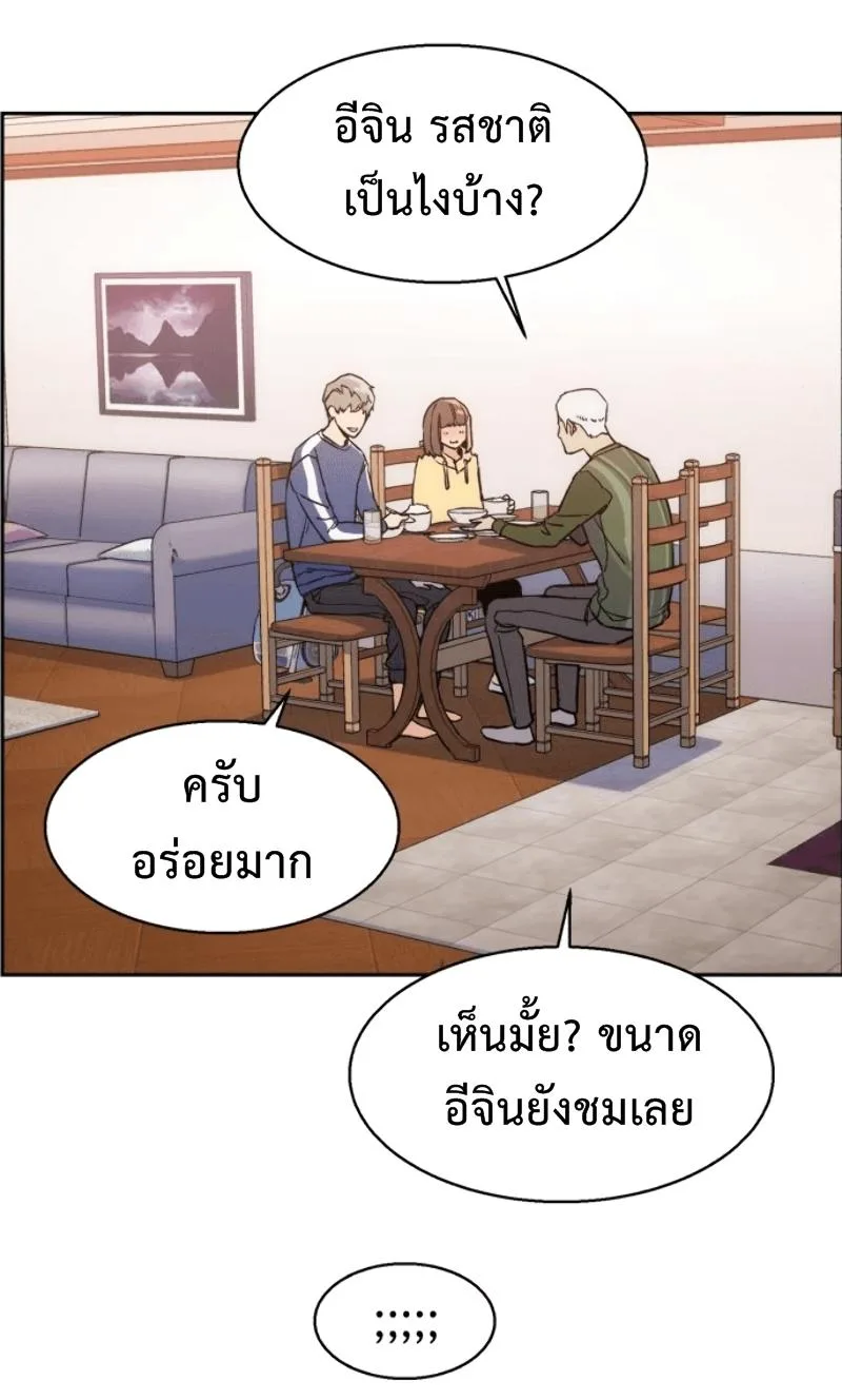 Mercenary Enrollment พี่ชายสายบอดี้การ์ด ตอนที่ 12 หน้า 37