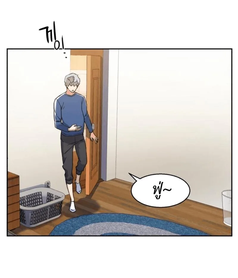 Mercenary Enrollment พี่ชายสายบอดี้การ์ด ตอนที่ 12 หน้า 44