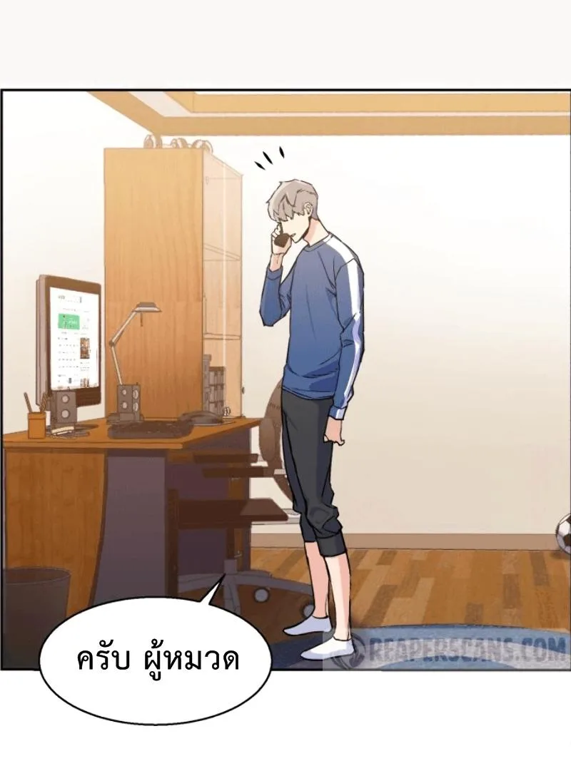 Mercenary Enrollment พี่ชายสายบอดี้การ์ด ตอนที่ 12 หน้า 47