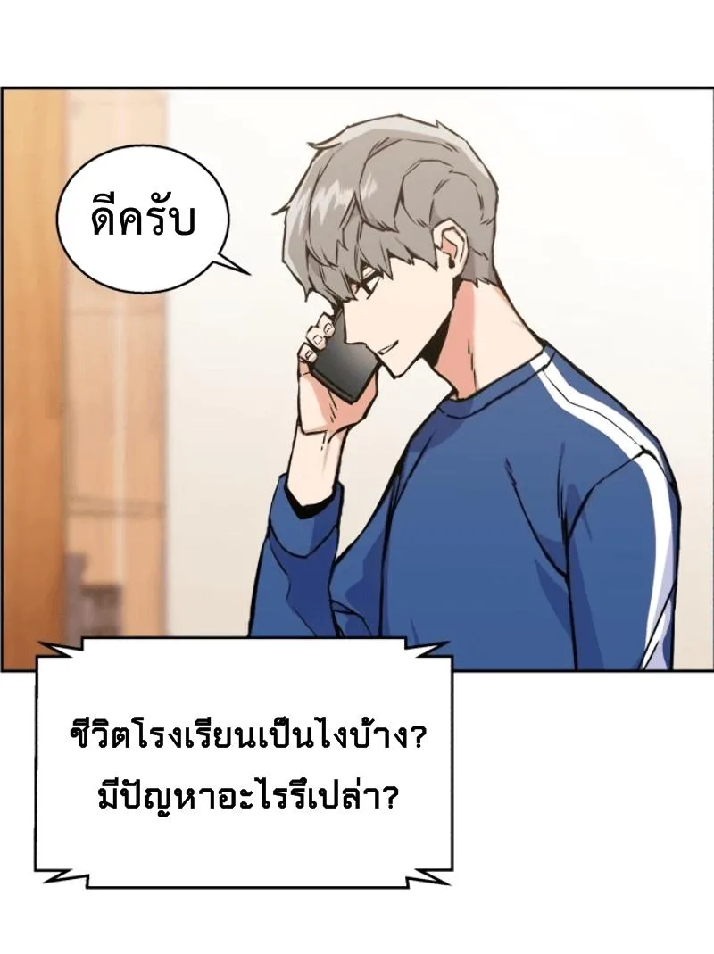 Mercenary Enrollment พี่ชายสายบอดี้การ์ด ตอนที่ 12 หน้า 49