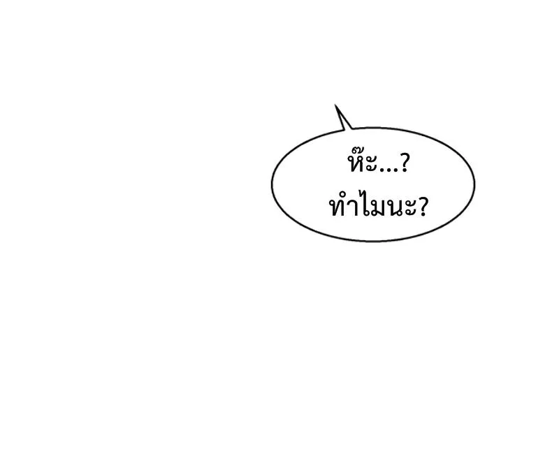 Mercenary Enrollment พี่ชายสายบอดี้การ์ด ตอนที่ 12 หน้า 51