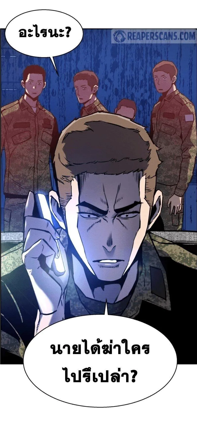 Mercenary Enrollment พี่ชายสายบอดี้การ์ด ตอนที่ 12 หน้า 52