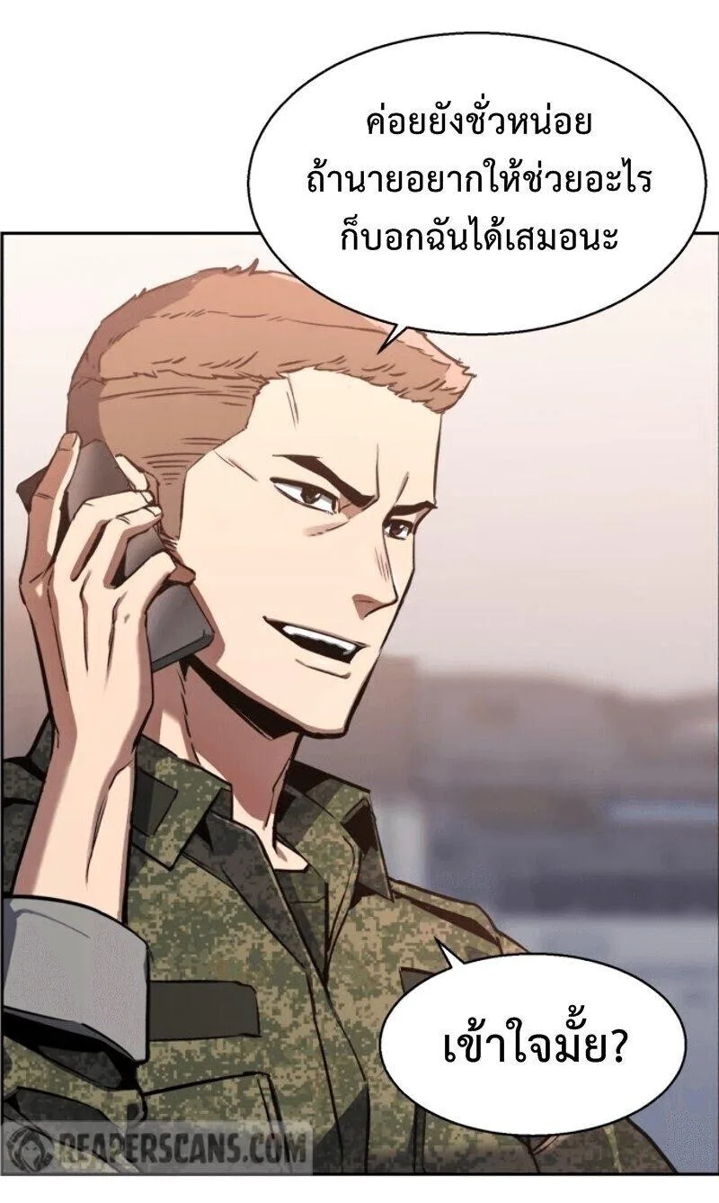 Mercenary Enrollment พี่ชายสายบอดี้การ์ด ตอนที่ 12 หน้า 56