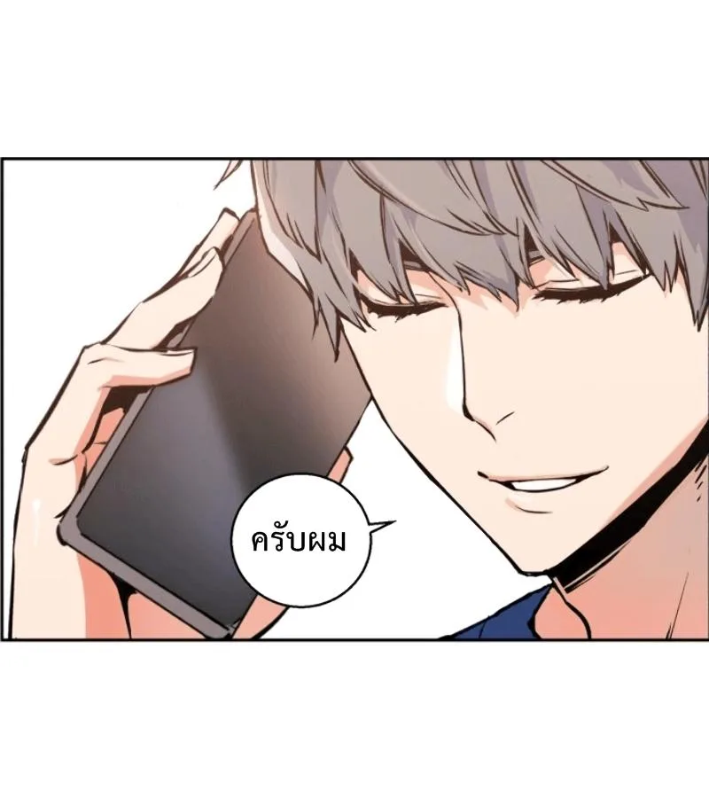 Mercenary Enrollment พี่ชายสายบอดี้การ์ด ตอนที่ 12 หน้า 57