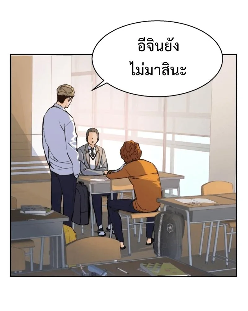 Mercenary Enrollment พี่ชายสายบอดี้การ์ด ตอนที่ 12 หน้า 59
