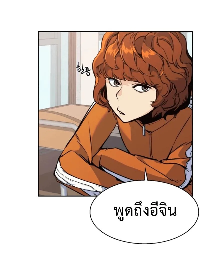 Mercenary Enrollment พี่ชายสายบอดี้การ์ด ตอนที่ 12 หน้า 61