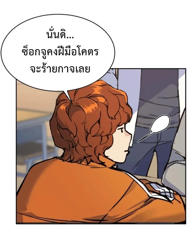 Mercenary Enrollment พี่ชายสายบอดี้การ์ด ตอนที่ 12 หน้า 64