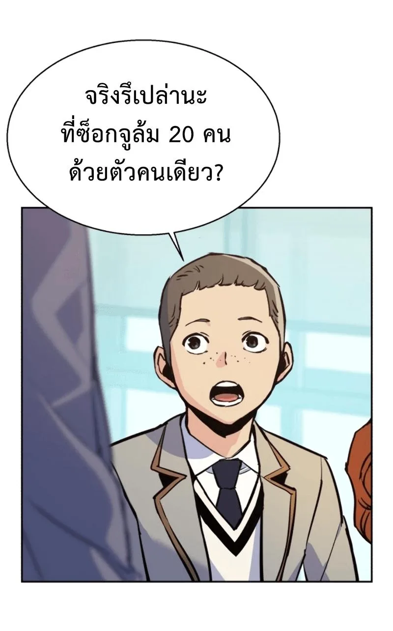 Mercenary Enrollment พี่ชายสายบอดี้การ์ด ตอนที่ 12 หน้า 65