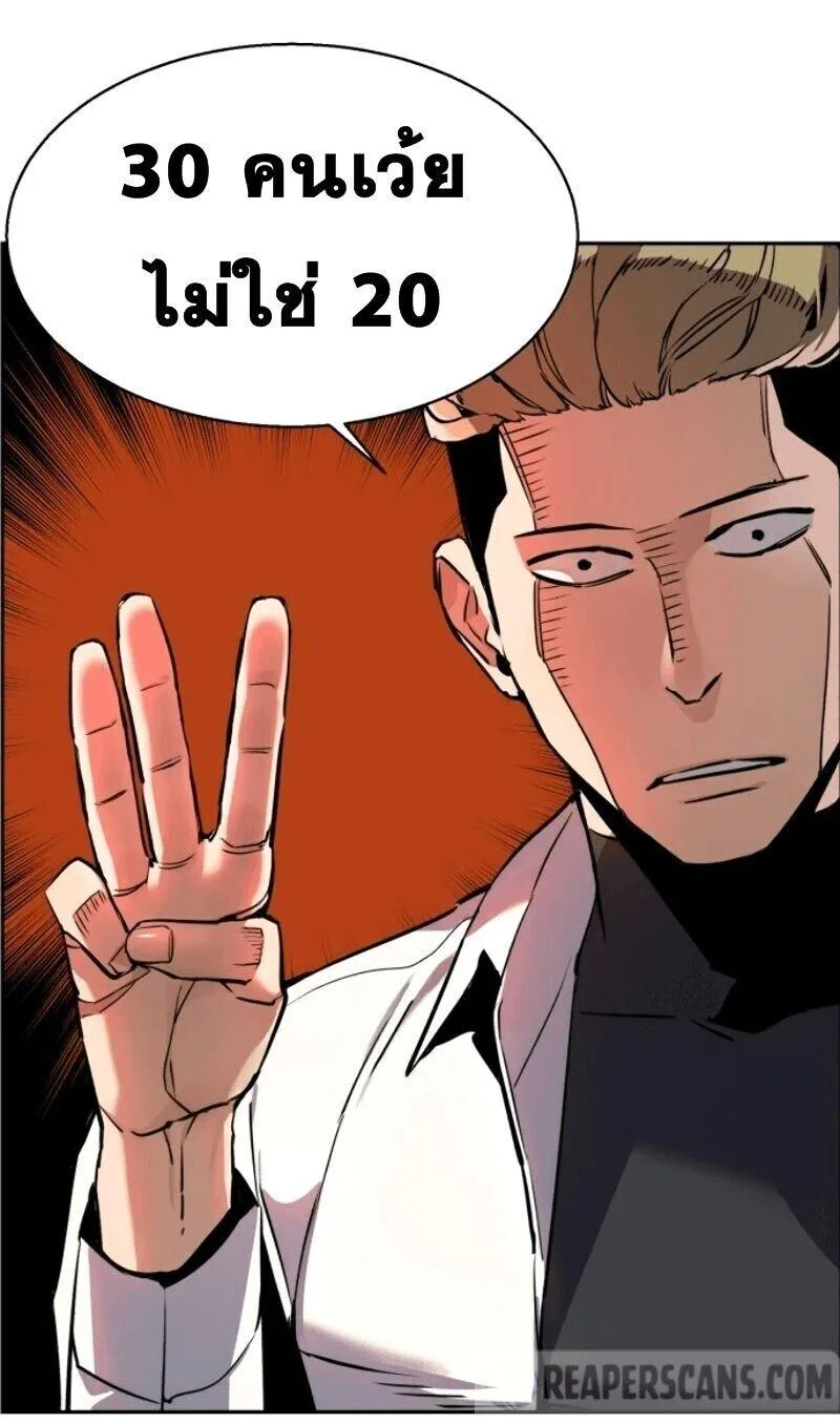 Mercenary Enrollment พี่ชายสายบอดี้การ์ด ตอนที่ 12 หน้า 66