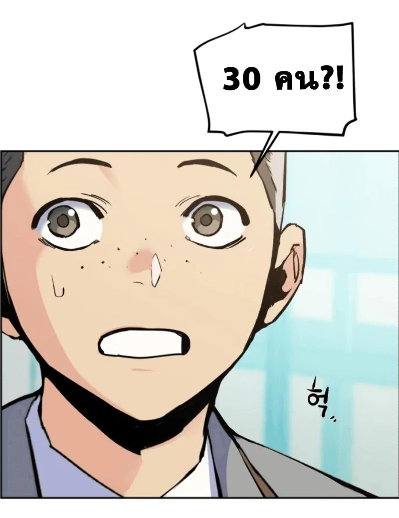 Mercenary Enrollment พี่ชายสายบอดี้การ์ด ตอนที่ 12 หน้า 67