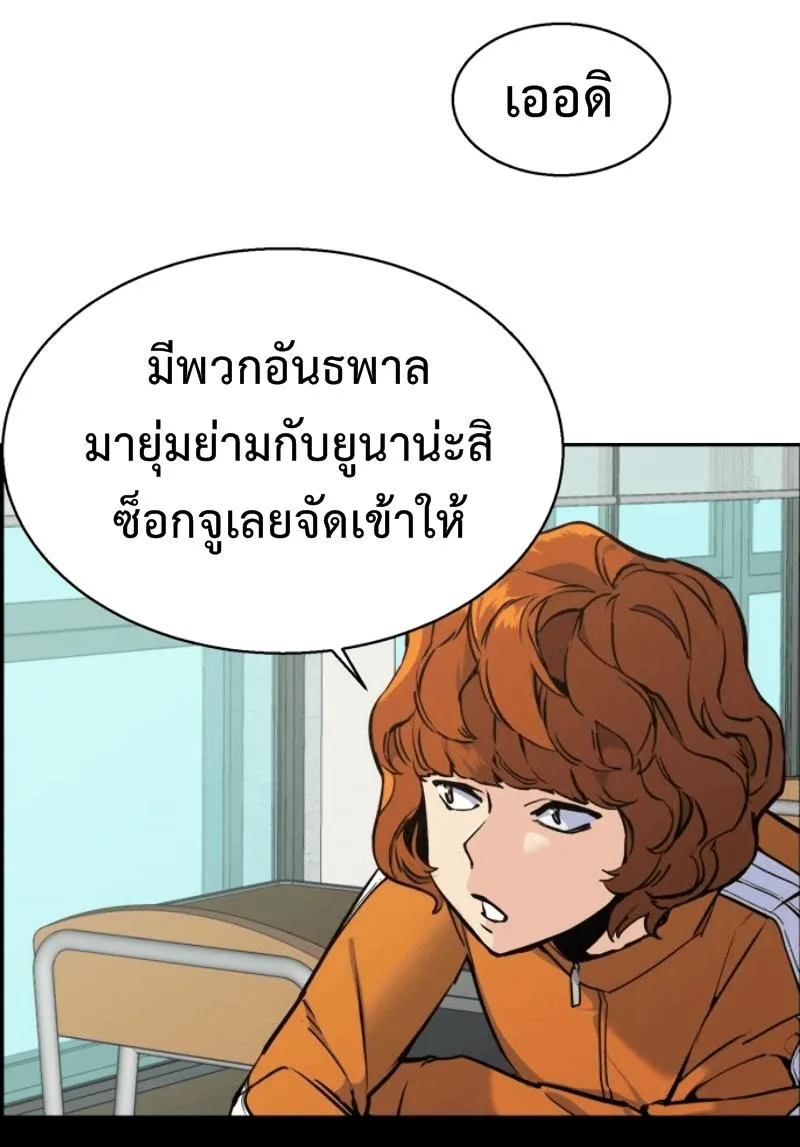 Mercenary Enrollment พี่ชายสายบอดี้การ์ด ตอนที่ 12 หน้า 68