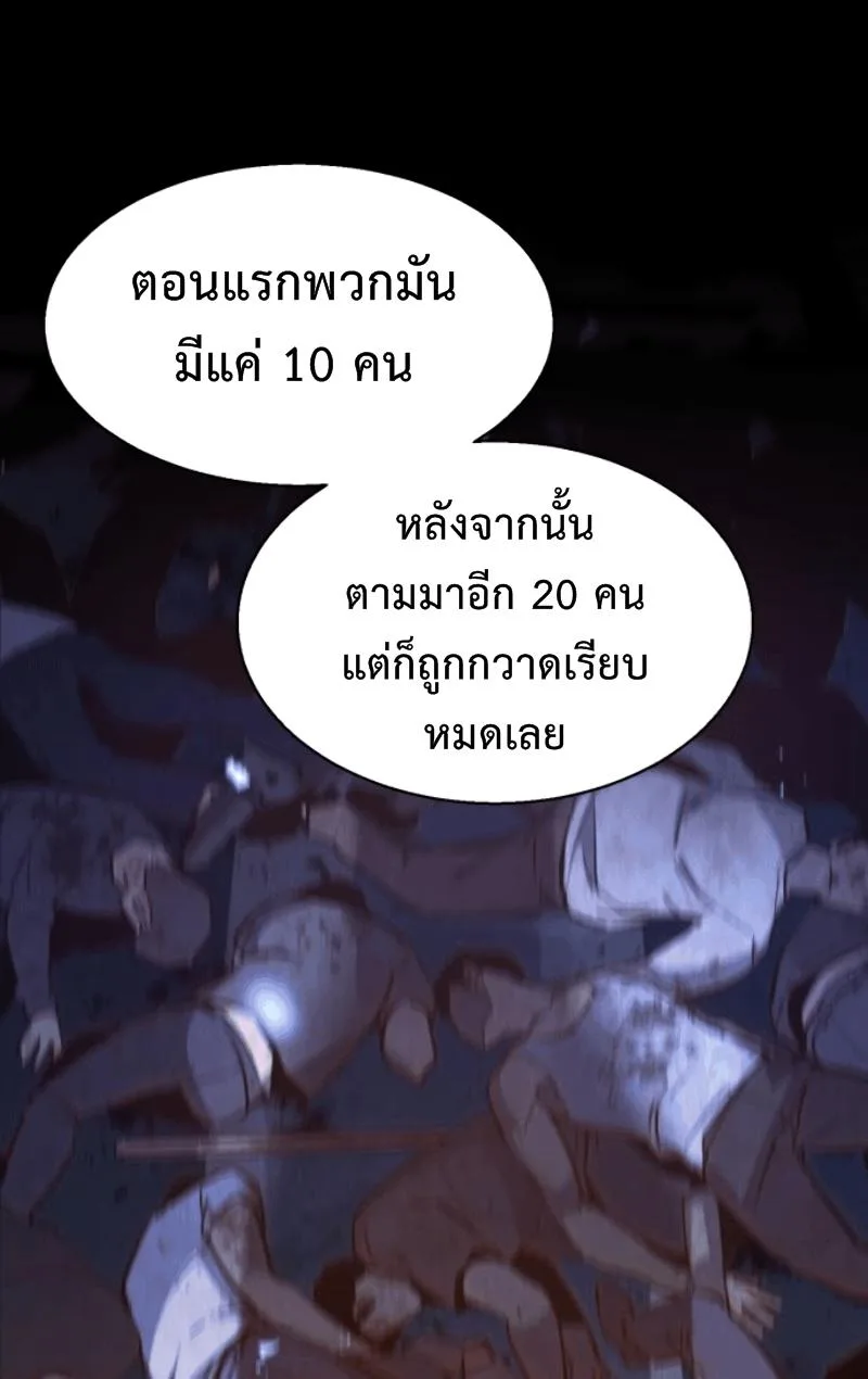 Mercenary Enrollment พี่ชายสายบอดี้การ์ด ตอนที่ 12 หน้า 69