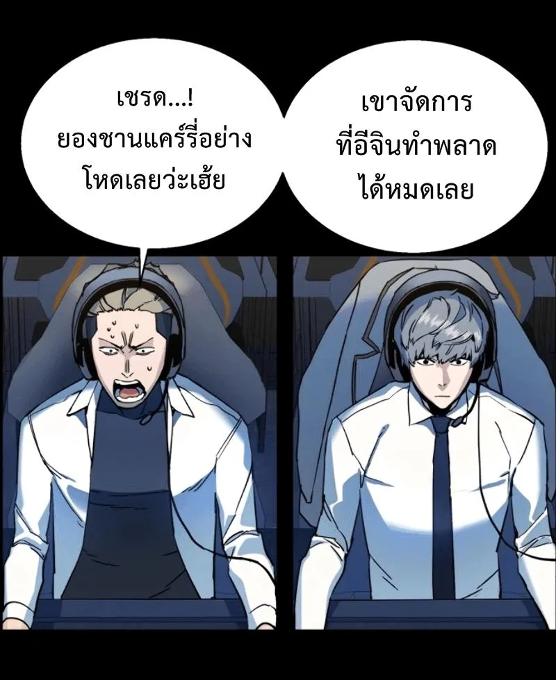 Mercenary Enrollment พี่ชายสายบอดี้การ์ด ตอนที่ 12 หน้า 7