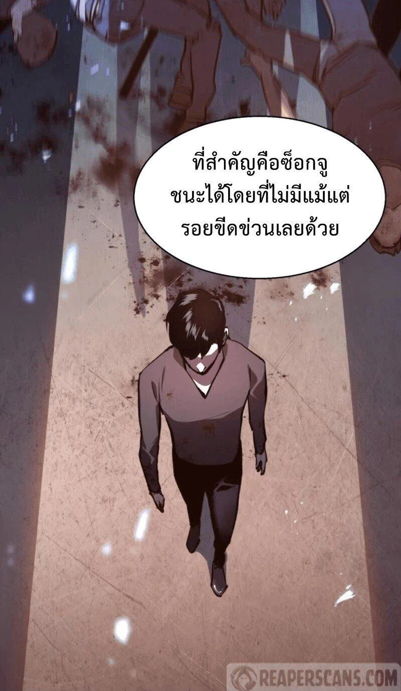 Mercenary Enrollment พี่ชายสายบอดี้การ์ด ตอนที่ 12 หน้า 70