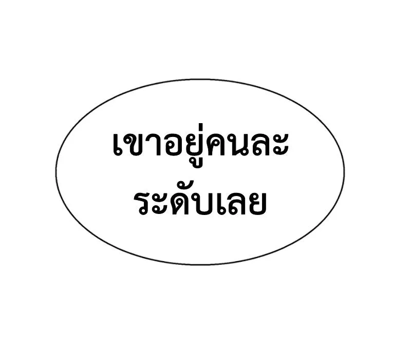 Mercenary Enrollment พี่ชายสายบอดี้การ์ด ตอนที่ 12 หน้า 73