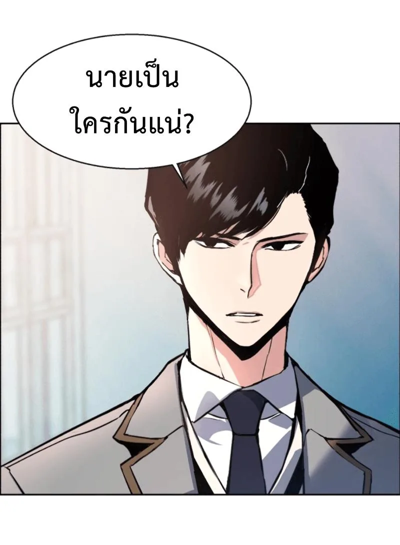 Mercenary Enrollment พี่ชายสายบอดี้การ์ด ตอนที่ 12 หน้า 77