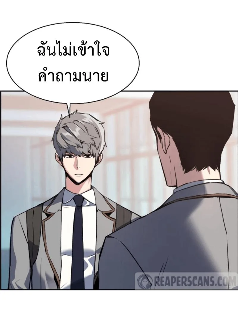 Mercenary Enrollment พี่ชายสายบอดี้การ์ด ตอนที่ 12 หน้า 78