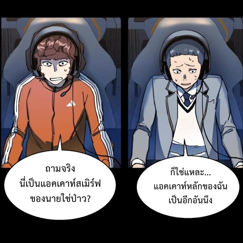 Mercenary Enrollment พี่ชายสายบอดี้การ์ด ตอนที่ 12 หน้า 8