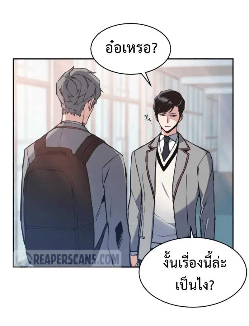 Mercenary Enrollment พี่ชายสายบอดี้การ์ด ตอนที่ 12 หน้า 82