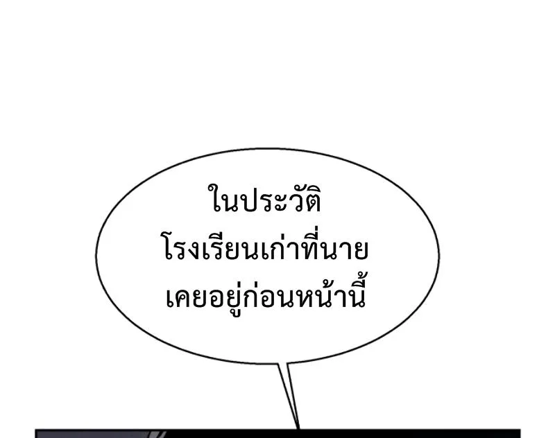 Mercenary Enrollment พี่ชายสายบอดี้การ์ด ตอนที่ 12 หน้า 83