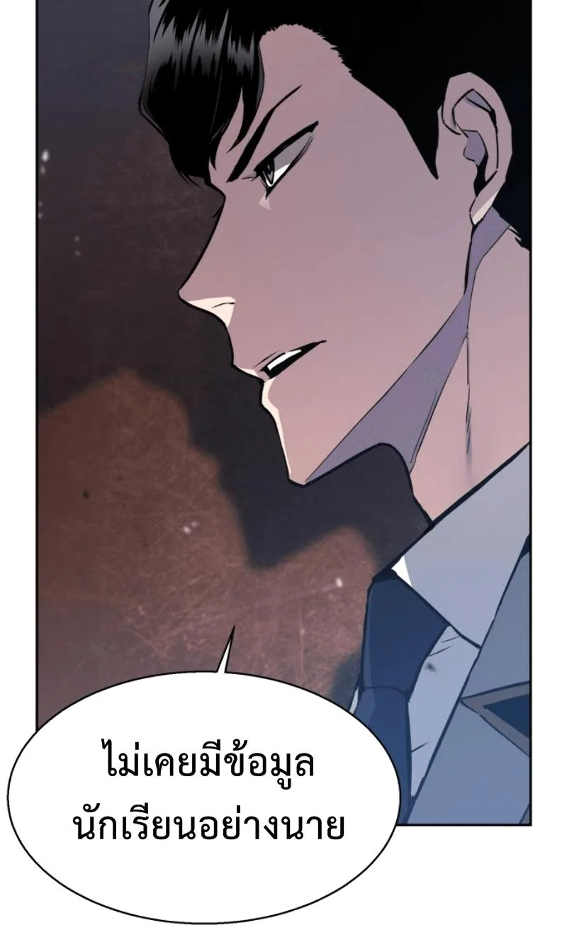 Mercenary Enrollment พี่ชายสายบอดี้การ์ด ตอนที่ 12 หน้า 84
