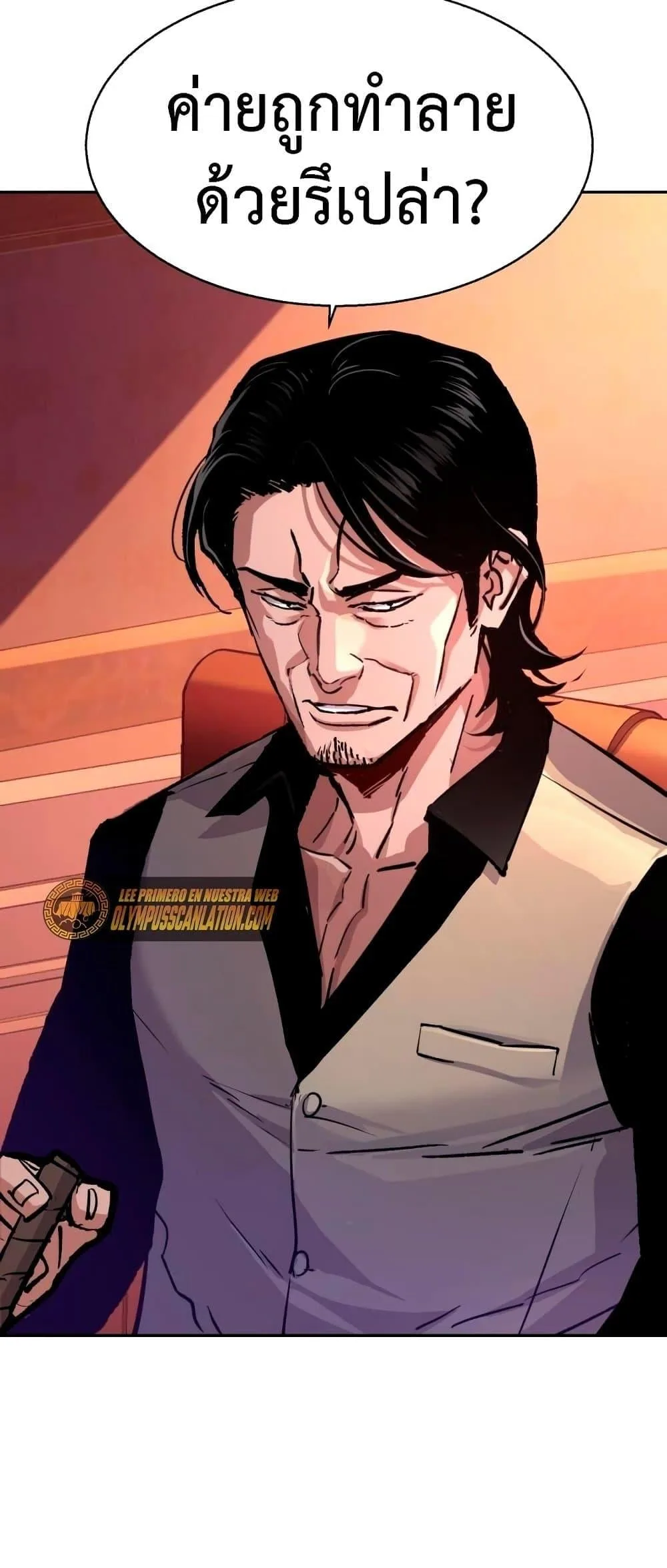 Mercenary Enrollment พี่ชายสายบอดี้การ์ด ตอนที่ 122 หน้า 2