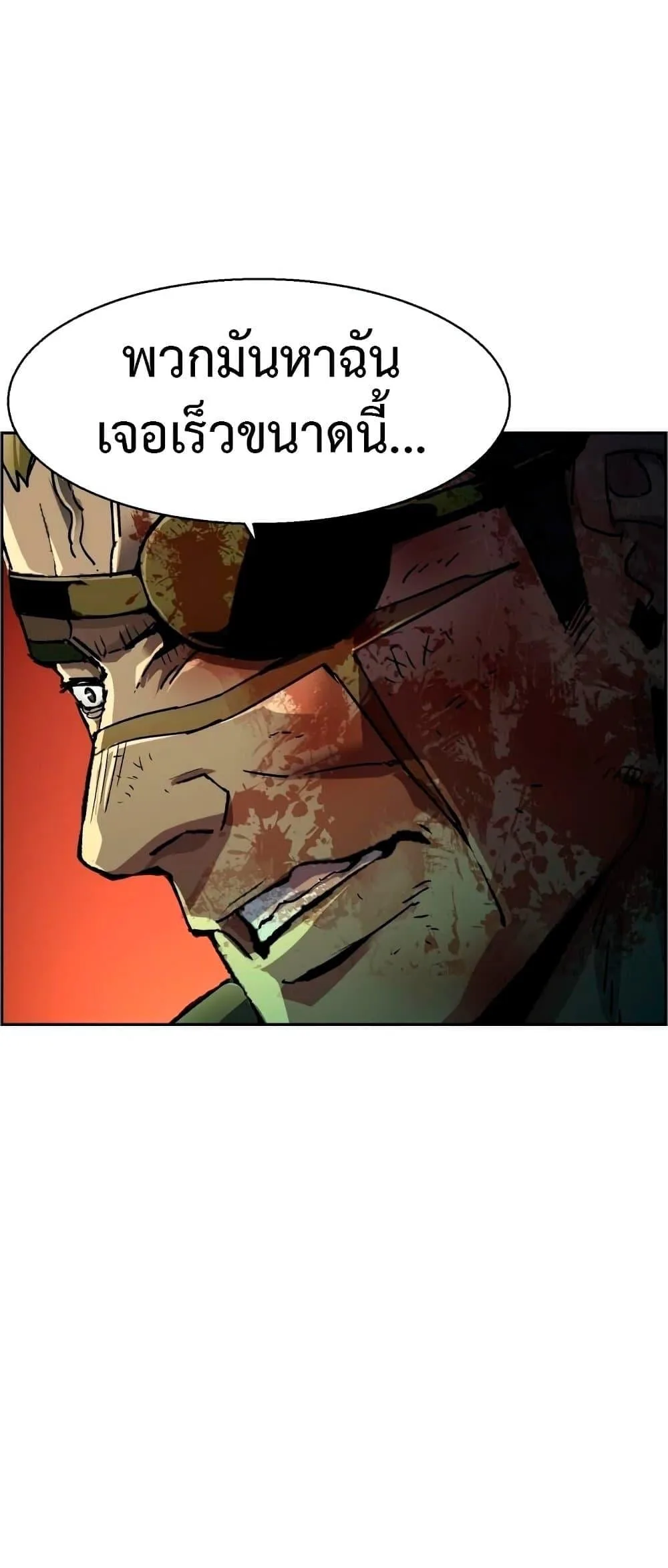 Mercenary Enrollment พี่ชายสายบอดี้การ์ด ตอนที่ 122 หน้า 24