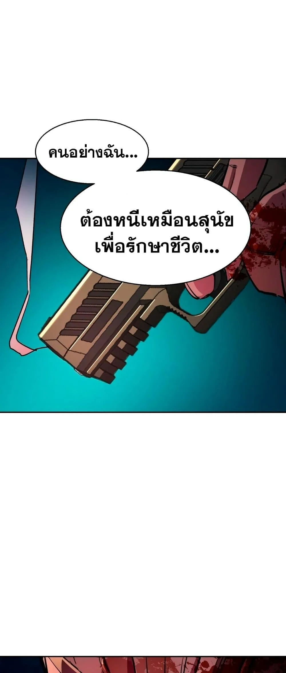 Mercenary Enrollment พี่ชายสายบอดี้การ์ด ตอนที่ 122 หน้า 29