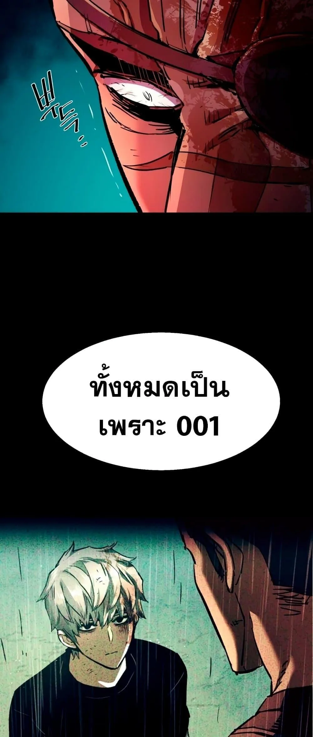 Mercenary Enrollment พี่ชายสายบอดี้การ์ด ตอนที่ 122 หน้า 30
