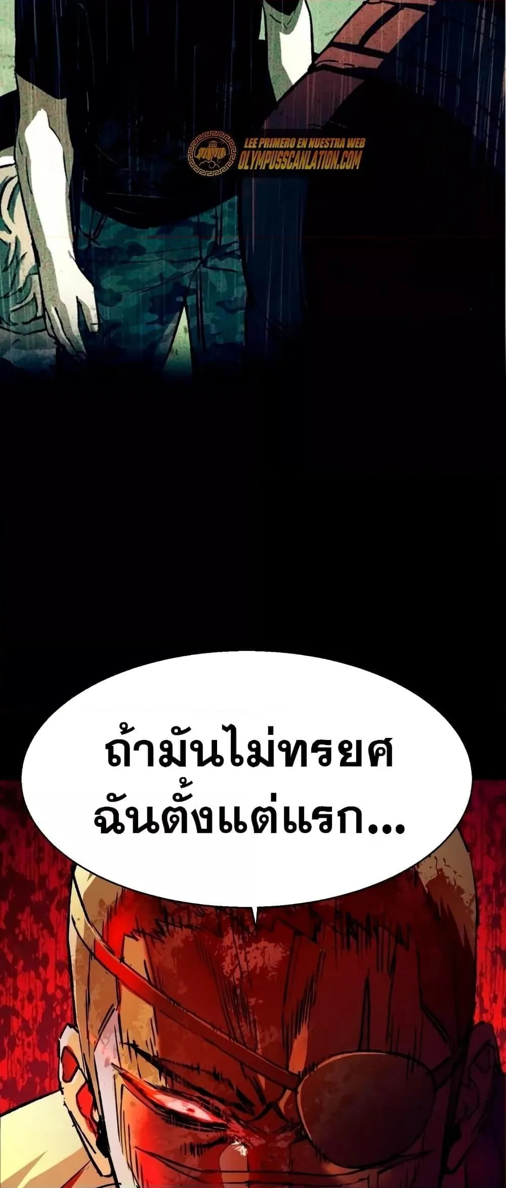 Mercenary Enrollment พี่ชายสายบอดี้การ์ด ตอนที่ 122 หน้า 31